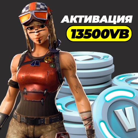 13500 V-BUCKS