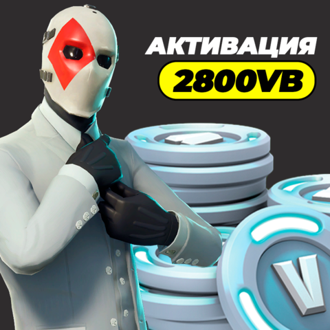 2800 V-BUCKS
