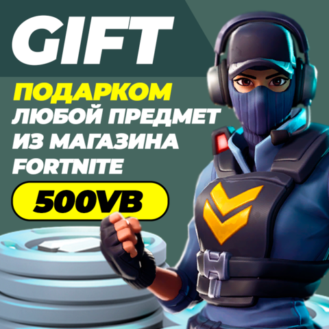 500 V-BUCKS