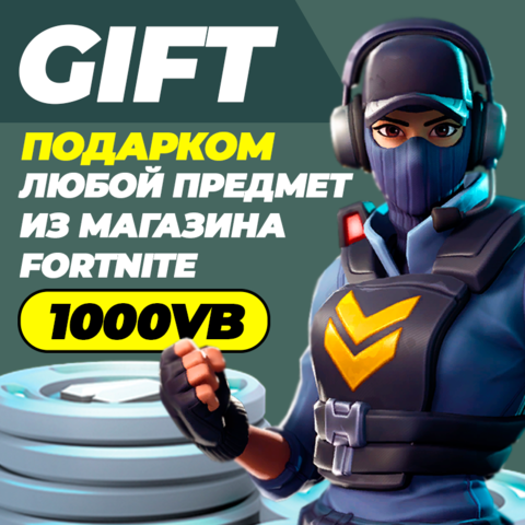 1000 V-BUCKS