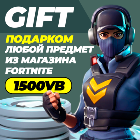 1500 V-BUCKS